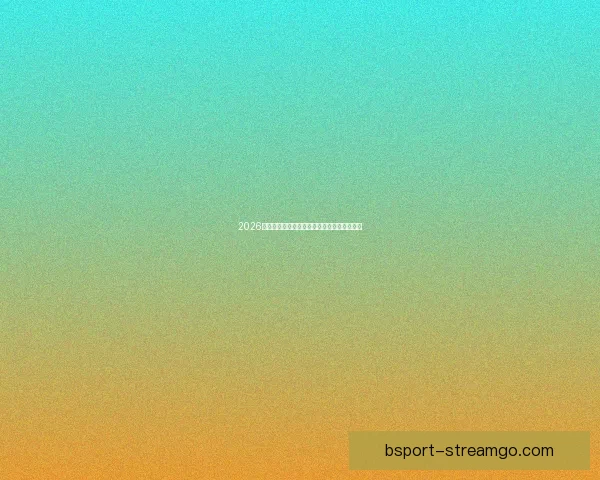 2026世界杯精彩赛事全程盘点赛程对阵与亮点解析