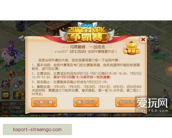 世界杯竞猜平台注册指南轻松开启赛事预测赢取精彩奖励之旅