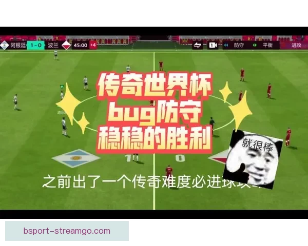 世界杯赛事深度解析与精准足球竞猜策略全指南