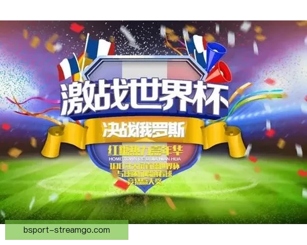 世界杯赛事深度解析与精准体育竞猜策略全指南