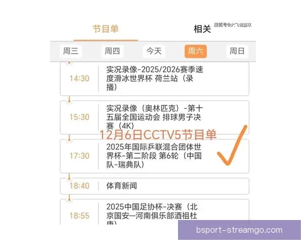 2026世界杯直播全面解析：赛程安排、精彩赛事与实时更新